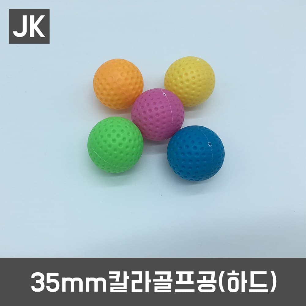 JK 7종 골프공모음 35mm 칼라골프공(하드) 1개